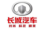 長城汽車